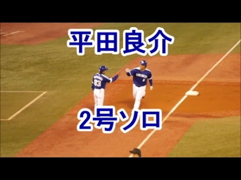 平田良介 先制2号ソロ 2017/4/13