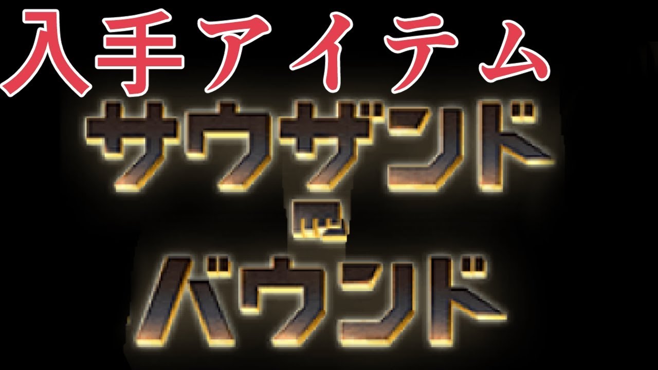 初心者向け 今回のイベントの武器 召喚石を評価する グラブル Youtube