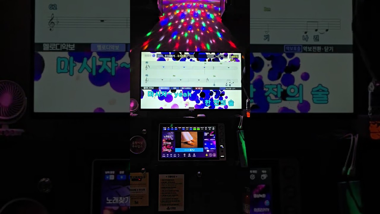 260104 국카스텐 - 한잔의 추억