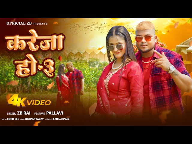 Kareja Ho 3 Rap Song - ZB ( Music Video ) Bhojpuri Rap Song | Khesari ke Dhadiya Song class=