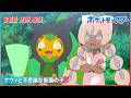 【公式】アニメ「ポケットモンスター」第１５１話「ナヴィと不思議な仮面の子」-期間限定配信-