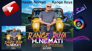 حسن نعمتی – رنگ رویا | Hasan Nemati – Range Roya  🎧 Resimi