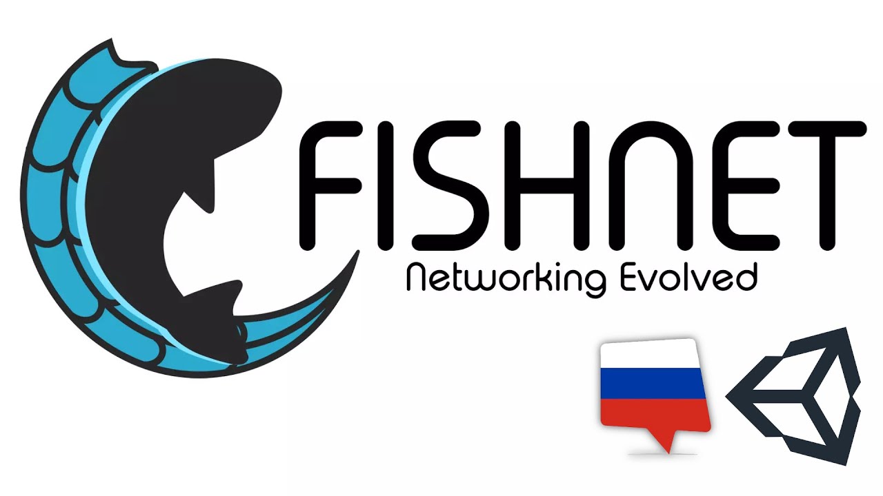 Remote Calls, Unity Multiplayer на Fish-Networking