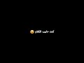 مصطفى النسر نار جهنم حالات واتس اب