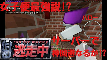 تحميل マイン クラフト Pe 逃走 中 サーバー