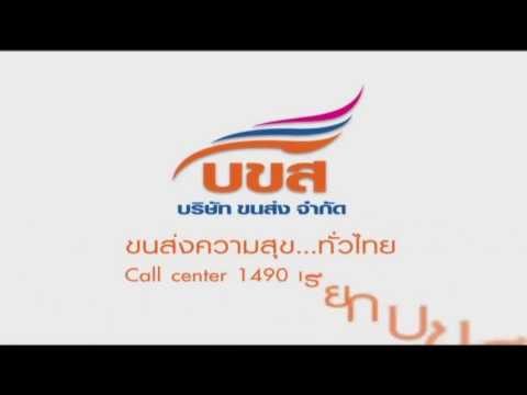VTR บขส 7 sec
