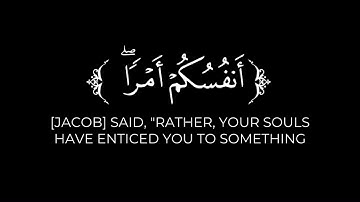 كرومات قرآن شاشة سوداء ( وجاءوا على قميصه بدم كذب ) قرآن كريم سورة يوسف..بدر البشر