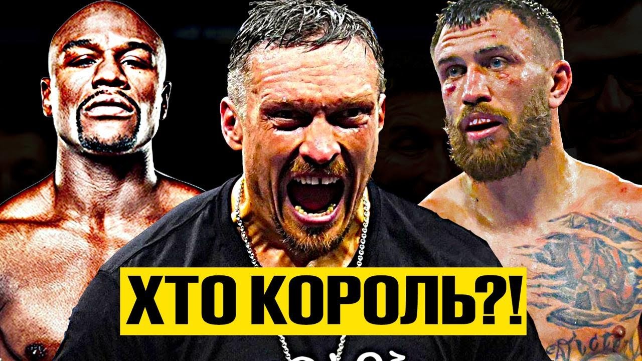 😱 НА ЯКОМУ МІСЦІ УСИК?! НАЙКРАЩІ БОКСЕРИ СВІТУ У 21 СТОЛІТТІ від The Ring