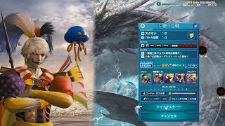 MobiusFF(JP) - Endless War II 358 (Lap 30-10) Double Kefka