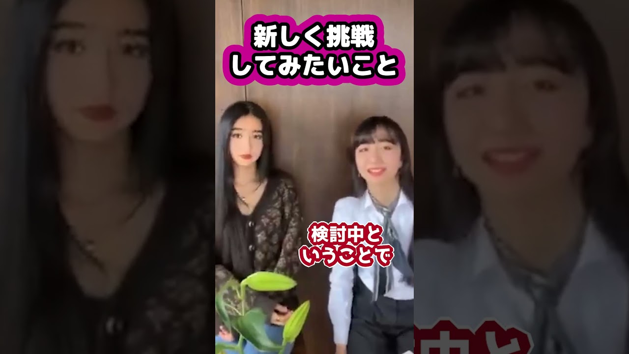 cocomiの挑戦