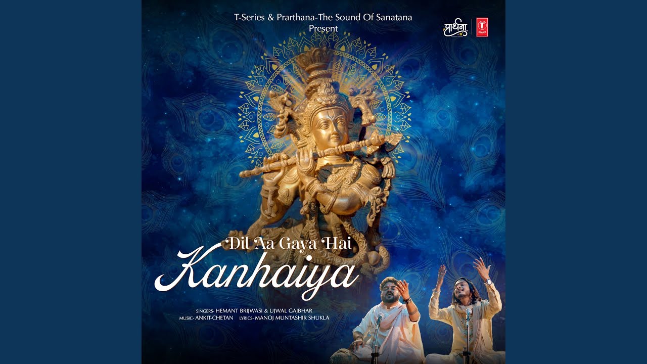 Dil Aa Gaya Hai Kanhaiya