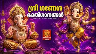 🕉️ വിജയത്തിനായി കേൾക്കേണ്ട ഗണേശ സ്തുതി | Ganapathi Songs Malayalam | Ganapathi Devotional Malayalam