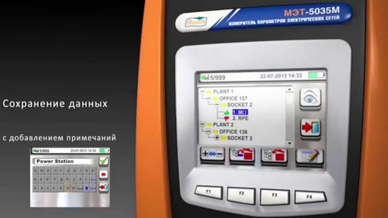 Измеритель параметров электробезопасности МЭТ-5035М