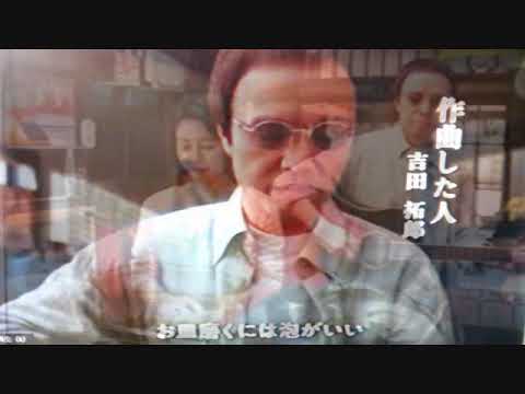 吉田拓郎　Joyの唄A