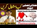 Uzlati asabi medicine  qanoon mufrad aza class40  herbal world