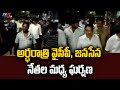 Scuffle between YCP, Jana Sena leaders in West Godavari
