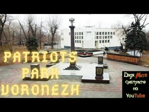 Video: Voronezh, Museum 