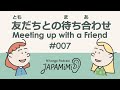 #007 友だちとの待ち合わせ｜Meeting up with a Friend【学生編】【さくらさん・ナタリーさん】 #ConversationalJapanese