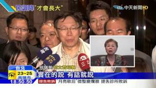 20160411中天新聞　柯P聲望直直落　柯媽力挺替兒抱不平