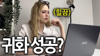 투표하고 싶어서 한국인 귀화시험을 보았습니다!