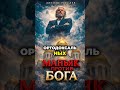 Дворкин — богослов РПЦ, ставший инквизитором