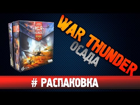 летсплеи war thunder летсплеи war thunder