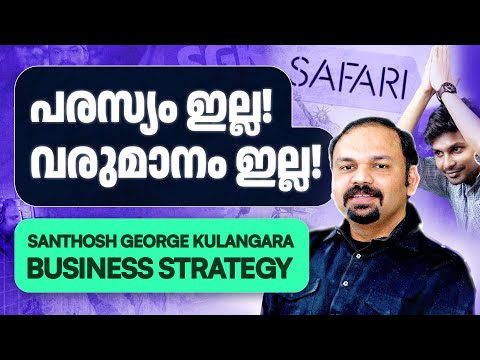 The strategy that made money without advertising by the first Malayali travel vlogger - Santhosh ...