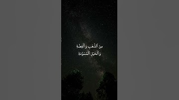 * سورة  آل عمران * القارئ : عبد الرحمن مسعد* Surah  Ali'imran* Reader : abdulrahman mossad