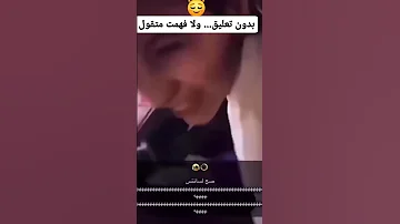 يقول الشاعر اجمل علاقة حب فسخ السراويل 