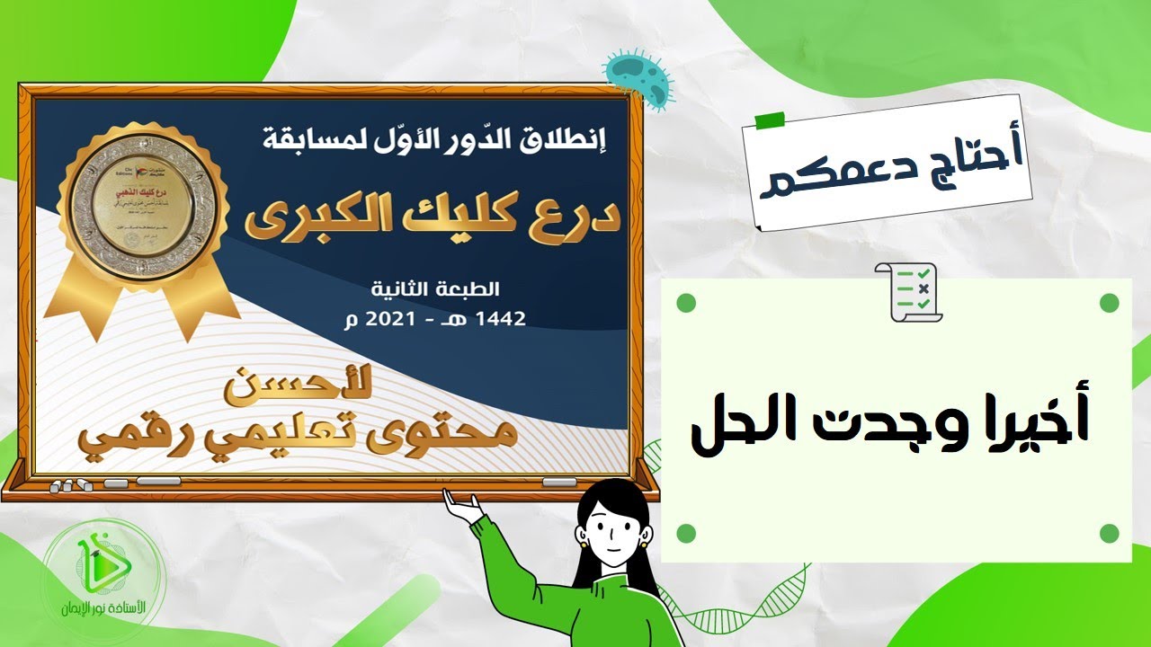 أخيرا وجدنا حل مشكلة عدم ظهور تعليقي في مسابقة درع كليك، شاهدو الحل ، رابط التصويت في صندوق الوصف