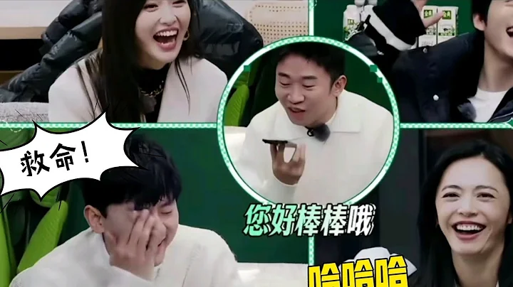 杨迪又出综艺神级搞笑名场面！大胆调侃李荣浩笑喷唐嫣和张杰！娱乐圈没有她不敢说的！#综艺 #娱乐 #搞笑 - 天天要闻