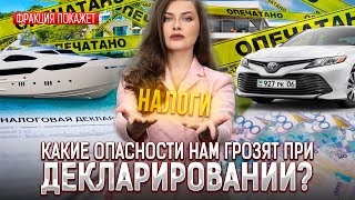 Сольют ли ДЕКЛАРАЦИИ в сеть?