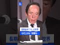 3%は通過点？ 「長期金利」が約30年ぶりの高水準に…預金金利や住宅ローンへの影響は【記者が語るニュースのいま】｜TBS NEWS DIG #shorts