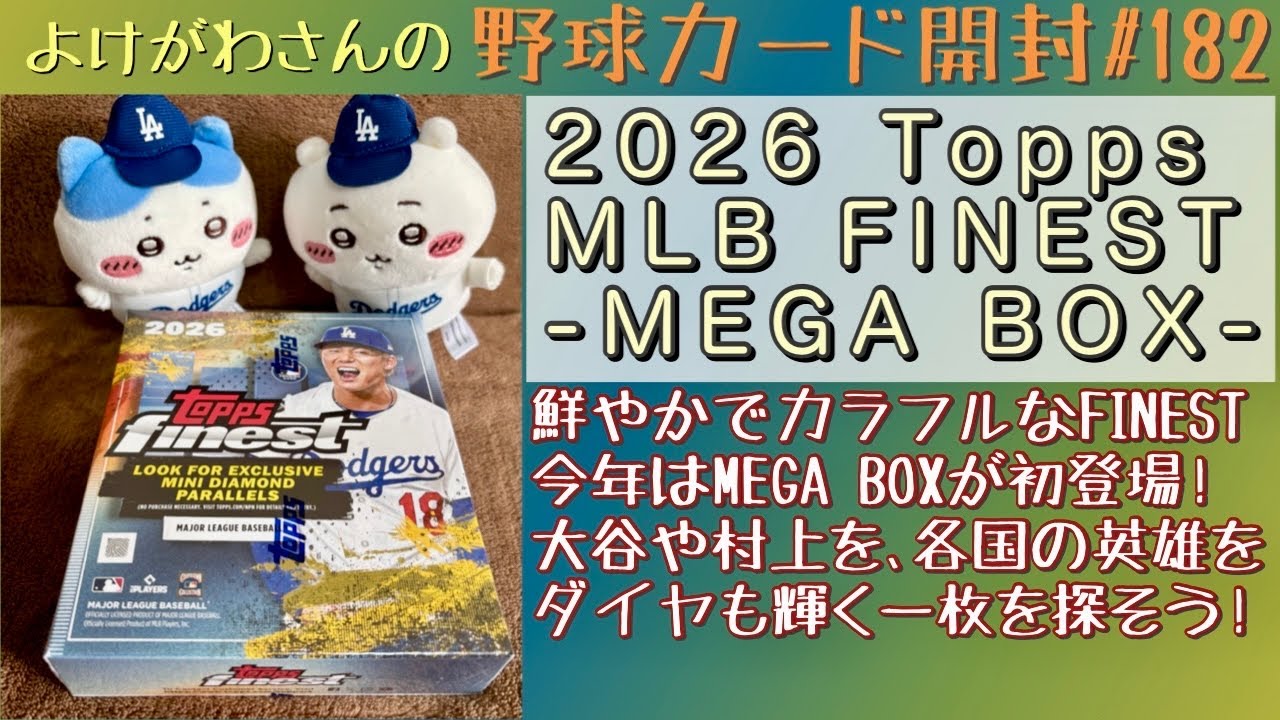 Unboxing] Enjoying the 2026 Topps MLB FINEST -MEGA BOX