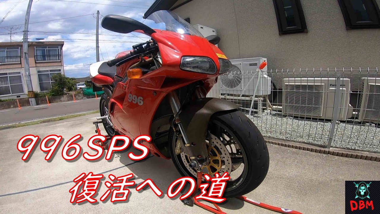 The Road to the Revival of the 996SPS - YouTube