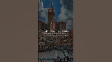الحج أشهر معلومات من سورة البقرة بصوت إسلام صبحي