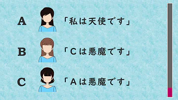 論理クイズ 君は解ける 東大生でも解けない超難問 Mp3