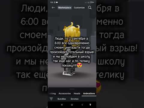 Люди мне кажется это хорошая идея 😂 Прикол #shorts #роблокс #видео #игры #roblox