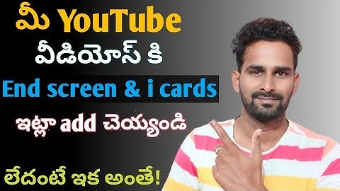 How to add end screen and i cards to YouTube videos| By Tech Shiva in Telugu