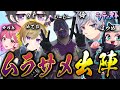 「ムラサメ」アイドル担当：びーびー　暴れます。【#シティスト】