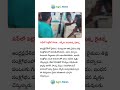 ఏపీలో పెట్రోల్ కొరత.. కన్నీరు పెడుతున్న రైతన్న #telugunews #telugu #agriculture #viralvideo