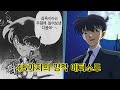 코난인생 15년차가 추천하는 코난의 45가지 명작 에피소드 통합본 코난인생 15년차가 추천하는 코난의 45가지 명작 에피소드 통합본