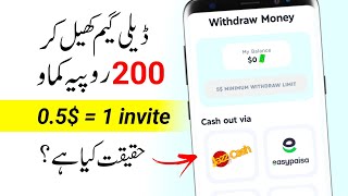 Kmai App Real or fake | Online Earning Game in Pakistan Withdraw Easypaisa jazzcash screenshot 1