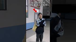 The Teacher Surprised The Children 🤯