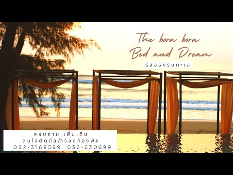 🏡 ที่พักติดชายหาดส่วนตัว 💦🌴มีสระว่ายน้ำ มองเห็นวิวทะเล💦 ใกล้กับเขากะโหลก 💕 มีร้านอาหารถูกและอร่อย