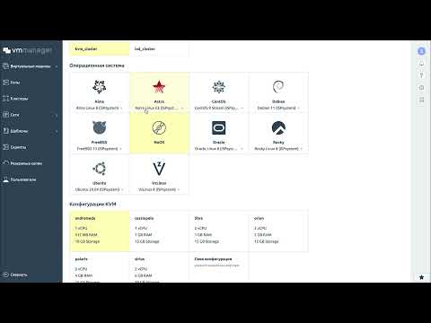 Платформа виртуализации VMmanager: демонстрация возможностей