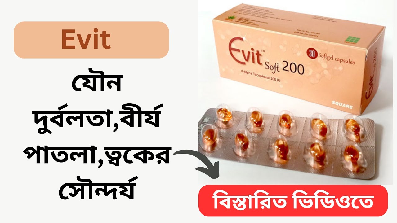 Evit 200 200 evit-200-200