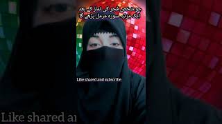 Surah Muzammil Ka Amal # Wazifa For Success #Qurani Wazaif