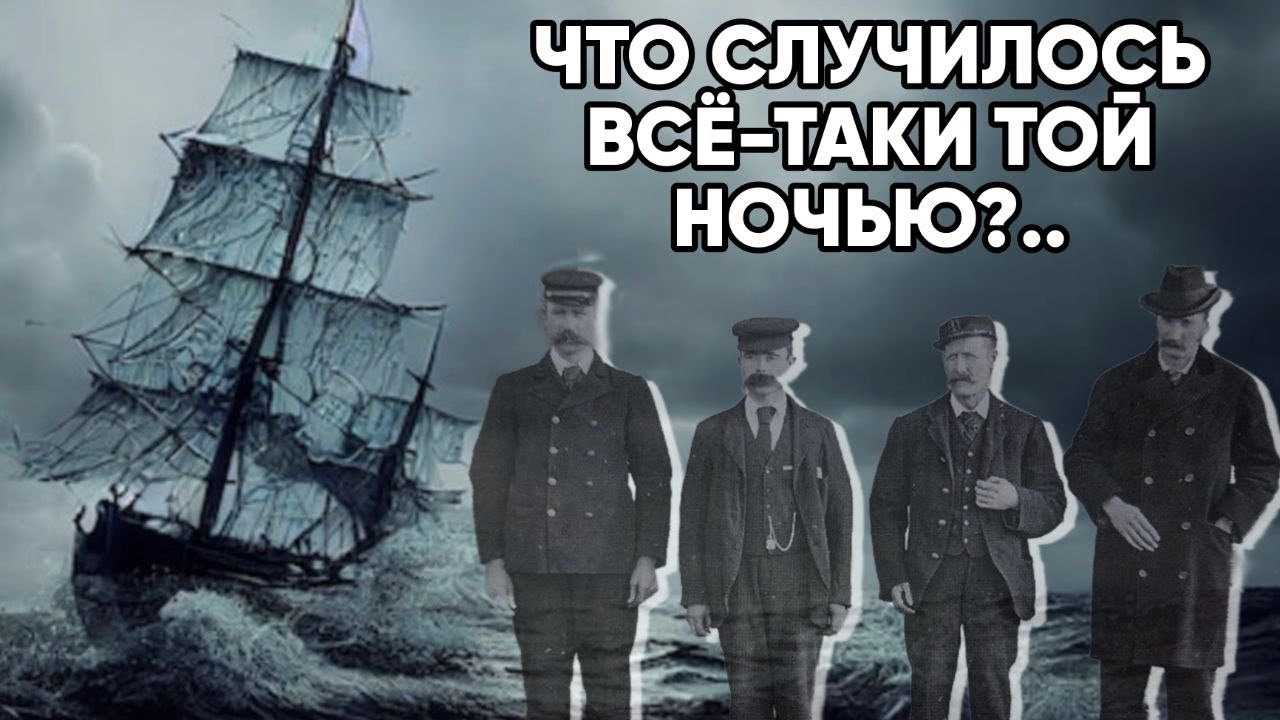 Исчезновение группы смотрителей маяка. тайна, которую так и не удалось ...