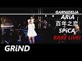 GARNiDELiA -  ARiA, 百年之恋, SPiCA // RARE LiVE